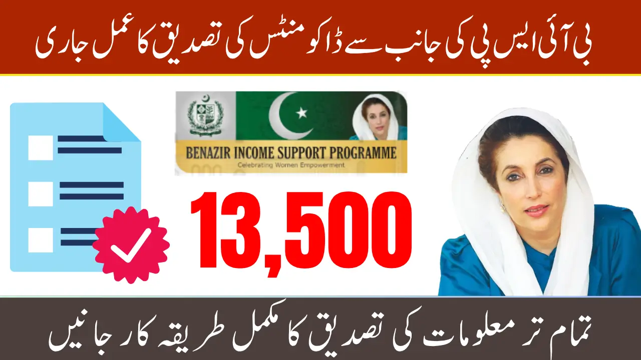 3500 BISP Payment 2025 Document Verification Process, Deadlines, and Payment Steps