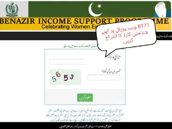 BISP 8171 Web Portal