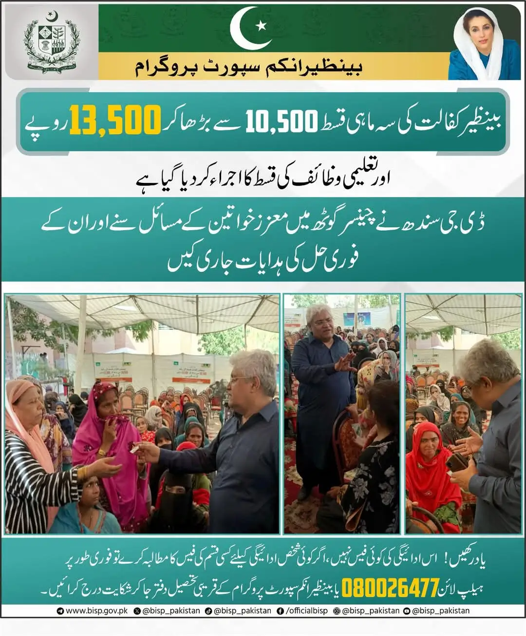 BISP 8171