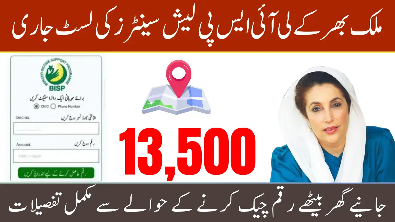 BISP Cluster Payments 2025: District-Wise Stipends and Payment Process Simplified