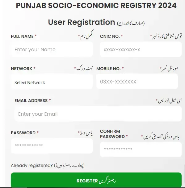PSER Online Registration 2025