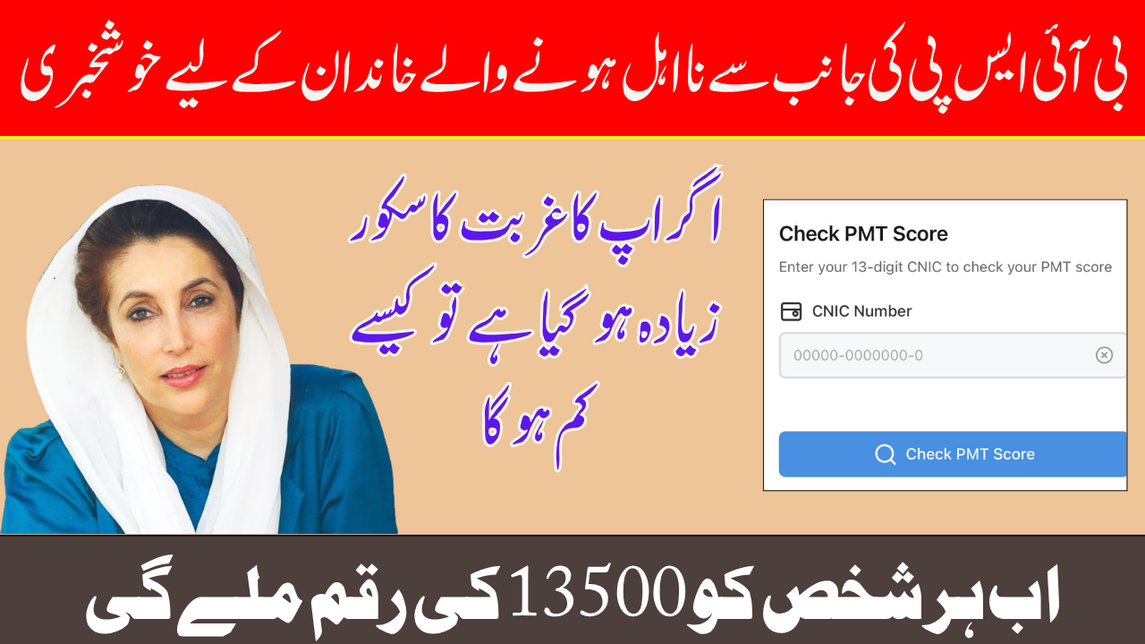 8171 BISP Payment Blocked Due to High PMT Score Here’s the Real Fix You Need