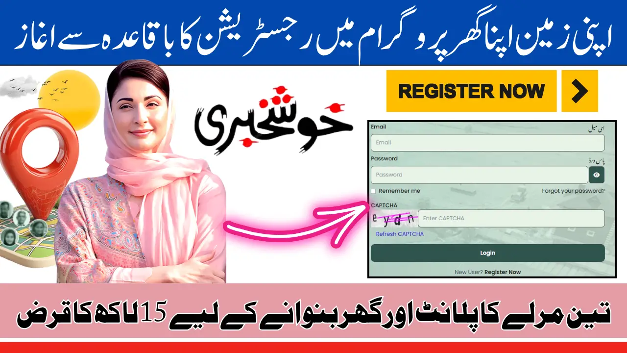 Apni Zameen Apna Ghar Program Registration Online — Step-by-Step Guide for Punjab Residents