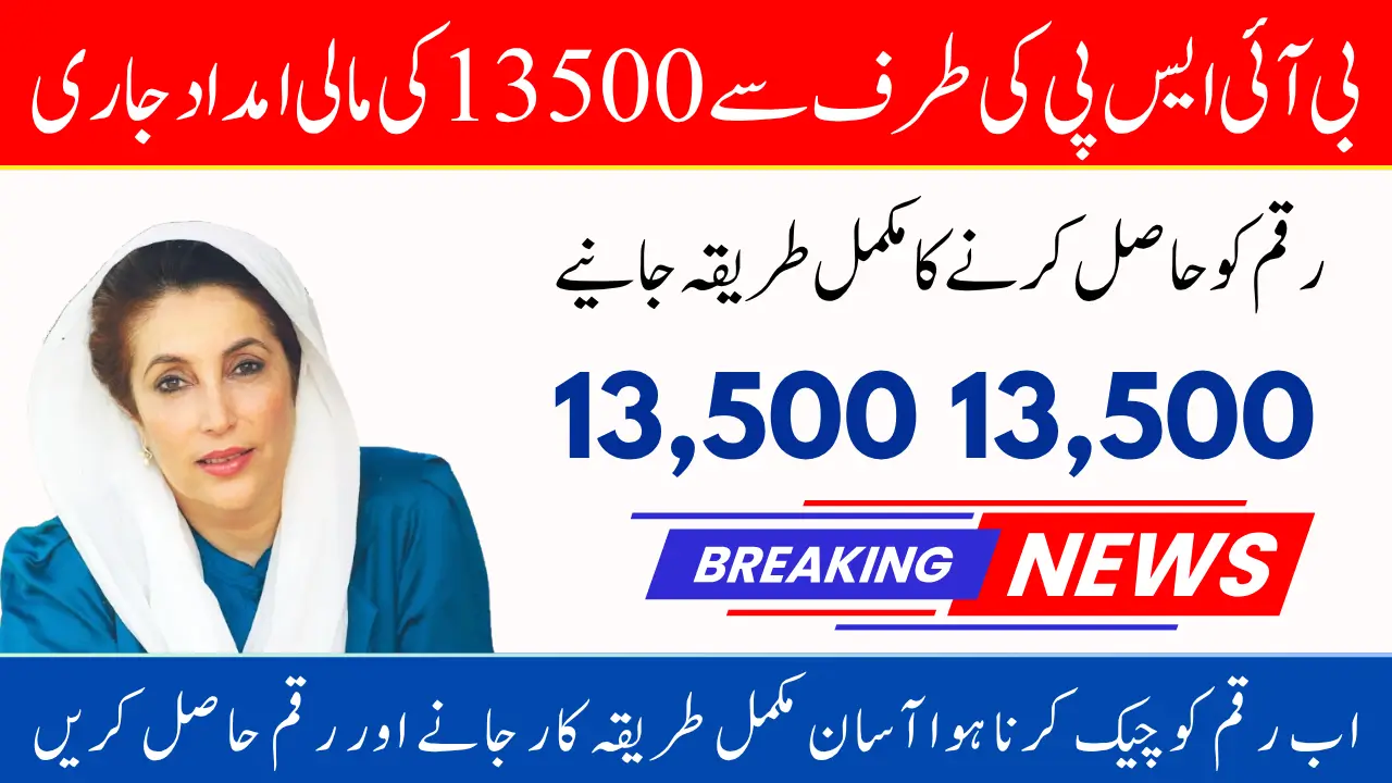 BISP 13500 Payment for June 2025 – How to Confirm Your Disbursement Status Today