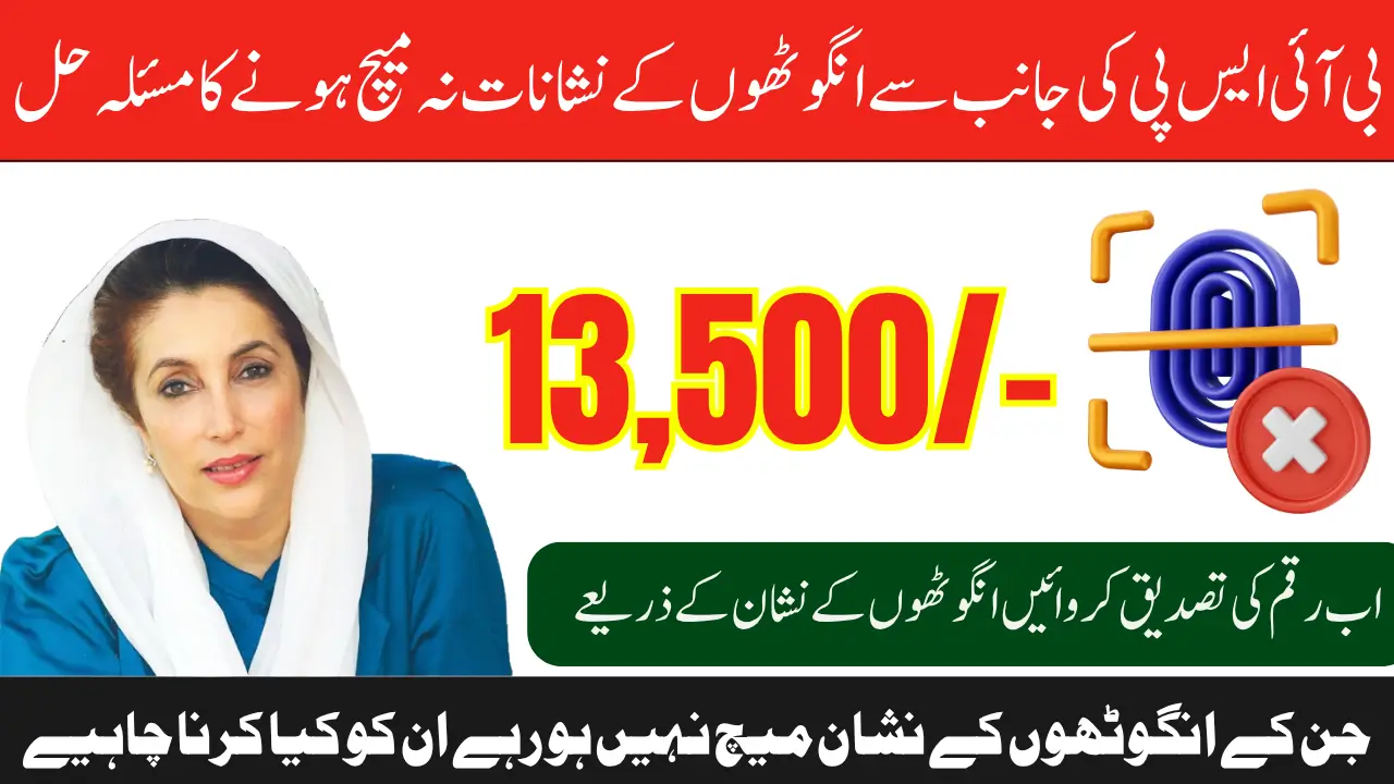 BISP 8171 13500 Payment Fingerprint Issue Resolved – What Beneficiaries Must Know