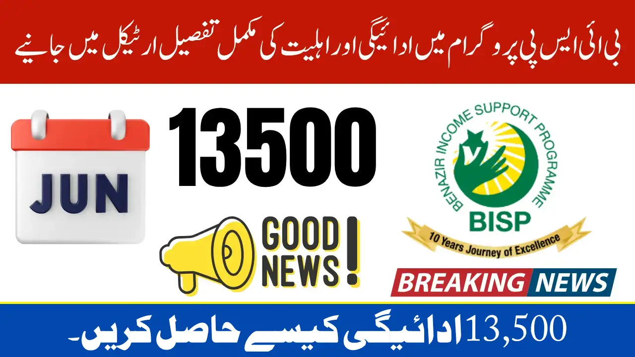 BISP 8171 June 2025 Payment Updates – Complete Guide to Eligibility and Registration