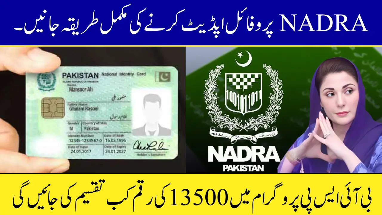 BISP 8171 NADRA Profile Update Guide for June 2025 – Fix Payment Issues Fast