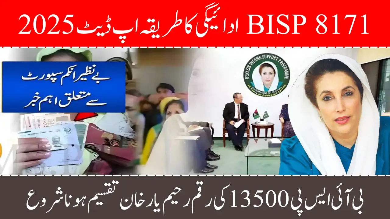 BISP 8171 Payment Method Update 2025 Retailer System Replaces Campsites for Easier Access
