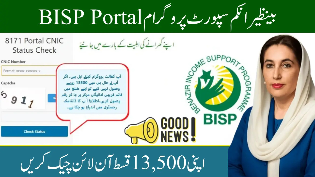 BISP CNIC Check Online – Updated Methods for Registration and Payment Status in June 2025