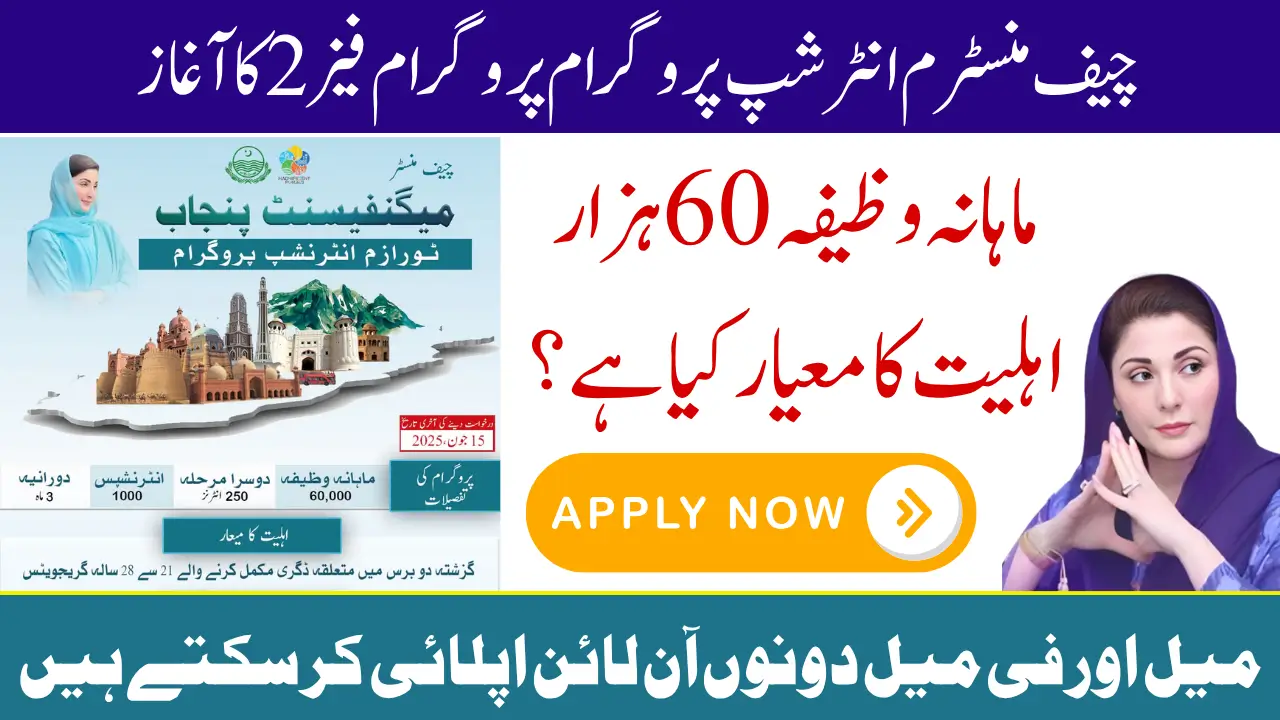 CM Punjab Tourism Internship Phase 2 – Earn Rs. 60,000 Monthly While Promoting Tourism in Punjab