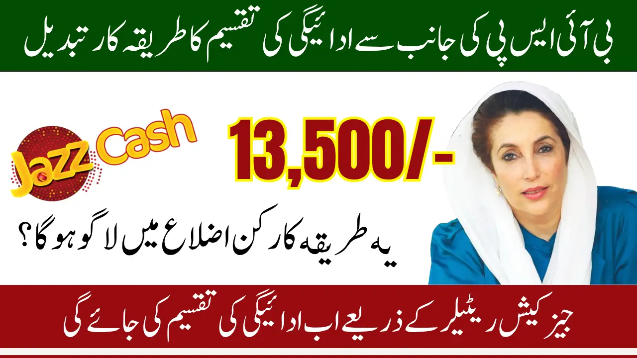 How to Get BISP Kafalat 13,500 June 2025 Payment via JazzCash or Easypaisa