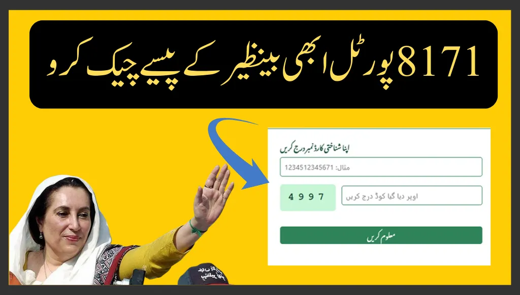 8171 Portal Check BISP Payment 2025