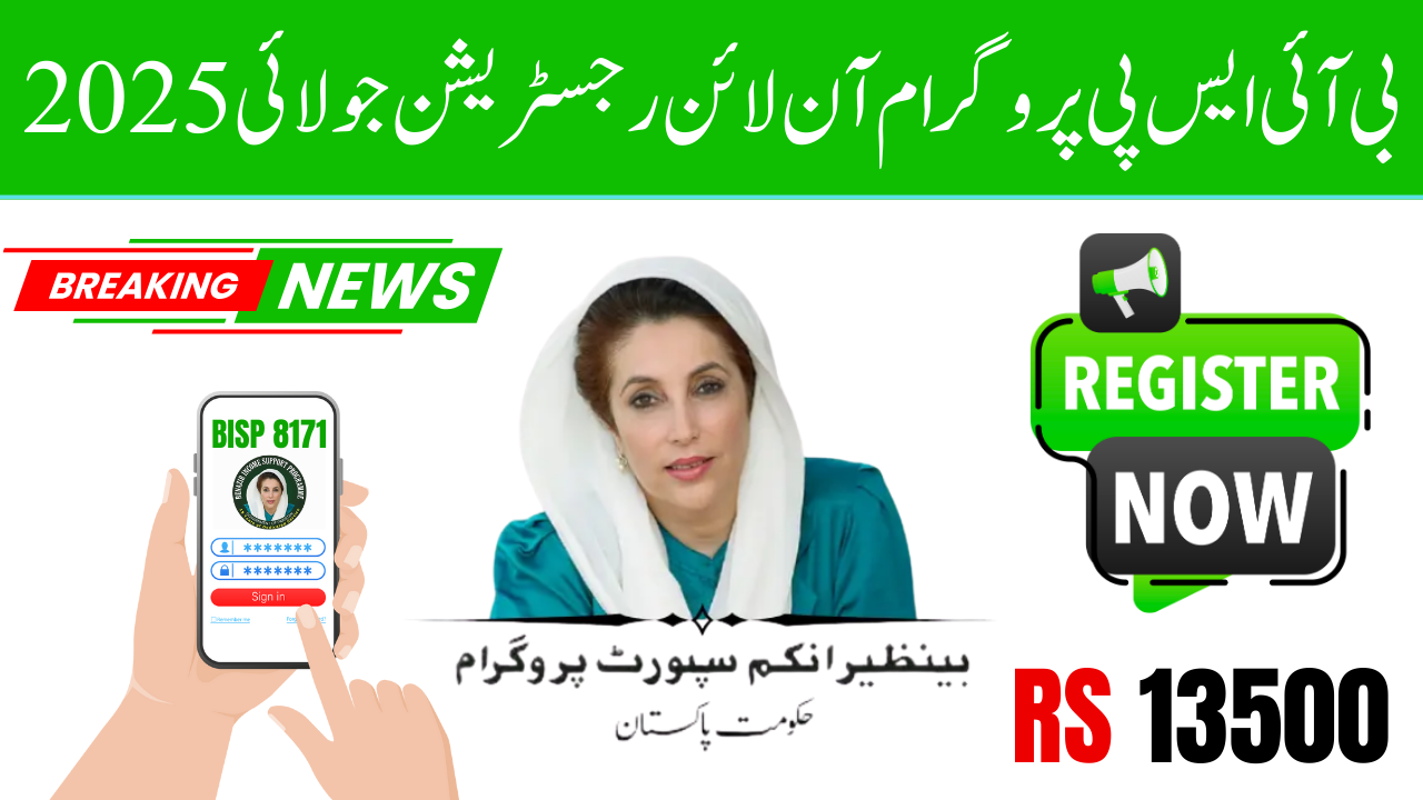 BISP 8171 Online Registration July 2025 – Complete Guide to Apply, Check CNIC & Get Rs 13,500