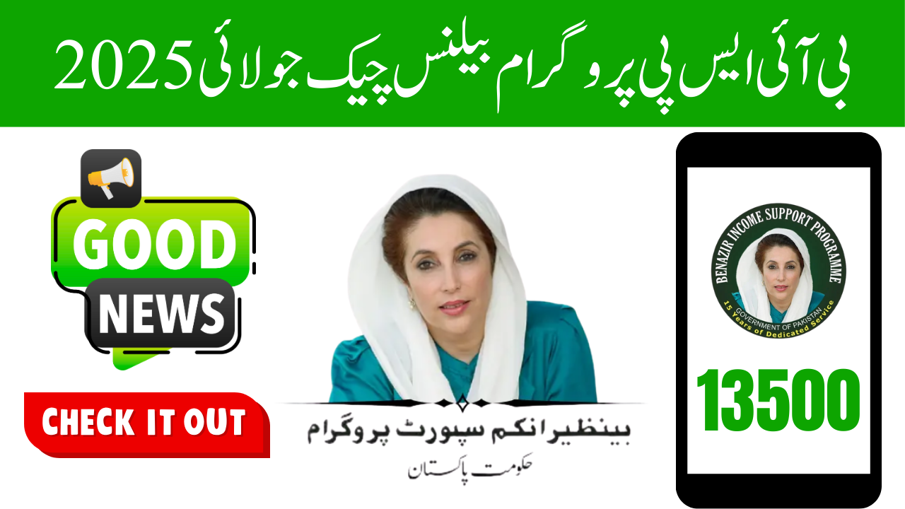 BISP Balance Check July 2025 – Easy Ways to Verify Your BISP 8171 Payment Status