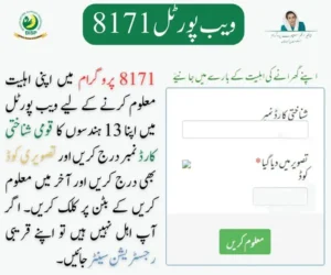 BISP 8171 Web Portal Update July